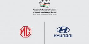الشركة الفلسطينية للسيارات تتصدر سوق السيارات المحلي للعام 2025