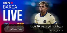 موعد مباراة برشلونة وأتلتيكو مدريد في إياب نصف نهائي كأس الملك 2026