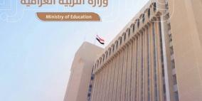 رابط تحميل نتائج السادس الابتدائي 2025 في العراق PDF بغداد وجميع المحافظات.. الاستعلام حسب اسم المحافظة