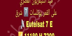 تردد القناة الناقلة لمباراة الزمالك اليوم في الكونفدرالية الإفريقية 2026