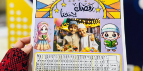 إمساكية رمضان 2026 في فلسطين - مواقيت السحور والإفطار في القدس والضفة وغزة