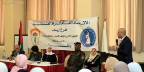 انطلاق أعمال المؤتمر الثاني للاتحاد العام للمرأة الفلسطينية / فرع أريحا والأغوار