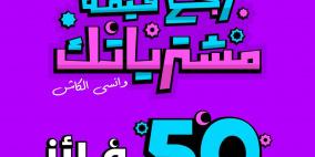 Palpay تطلق حملتها الرمضانية بعنوان "اربح قيمة مشتريات رمضان"
