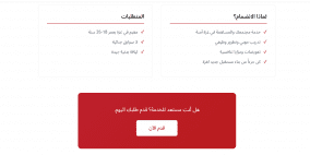 رابط تقديم طلب الالتحاق بجهاز الشرطة في غزة 2026 عبر اللجنة الوطنية NCAG | طريقة وشروط التسجيل بالشرطة