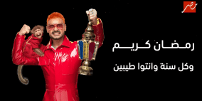 مشاهدة برنامج رامز ليفل الوحش الحلقة الأولى في رمضان 2026 من هي الضحية الأولى؟