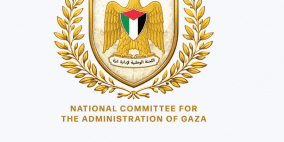 رابط تسجيل - لجنة إدارة غزة تعلن فتح باب الانتساب لقوة الشرطة الجديدة