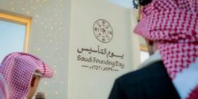 موعد إجازة يوم التأسيس 2026 في السعودية لكافة القطاعات
