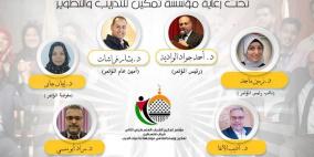 خارطة طريق وطنية لتمكين الشباب الفلسطيني حتى 2030: سيادة رقمية، تشغيل عاجل، ونمو صامد في مواجهة التحديات