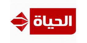 تردد قناة الحياة الجديد 2026 على نايل سات | دليل مسلسلات رمضان