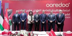 شركة Ooredoo فلسطين تعقد اجتماع هيئتها العامة العادي وغير العادي للعام 2026