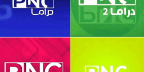 تردد قنوات PNC الجديد 2026 على نايل سات: PNC فيلم، PNC دراما، PNC فوود وبرامج الطبخ