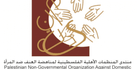 بيان منتدى مناهضة العنف ضد المرأة بمناسبة الثامن من آذار – يوم المرأة العالمي