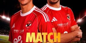 مركز الأهلي وبيراميدز في جدول ترتيب الدوري المصري 2026 بعد مباريات اليوم