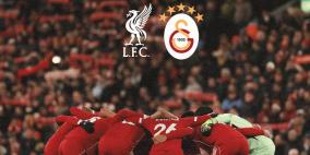 مشاهدة مباراة ليفربول وغلطة سراي بث مباشر الآن يلا شوت