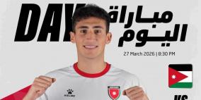 شاهد ملخص أهداف مباراة الأردن وكوستاريكا الودية