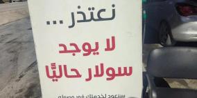 نقابة أصحاب المحطات تكشف لراية أسباب أزمة الوقود ودور المواطنين فيها