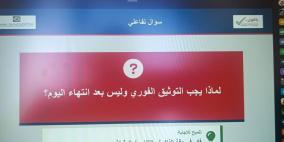 لجنة الانتخابات تختتم تدريبا لموظفي الدوائر حول إجراءات الرقابة الانتخابية