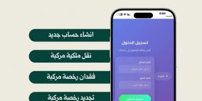 رابط الحجز الإلكتروني في حلب 2026: دليل خدمات مديرية النقل ومشفى حلب الجامعي