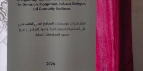 جمعية المرأة العاملة تنظم لقاءً حوارياً بعنوان “مناقشة مسودة الدستور من منظور المجتمع المدني”
