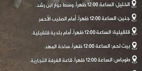 مؤسسات الأسرى: الإعلان عن برنامج الفعاليات المركزية لإحياء يوم الأسير الفلسطيني