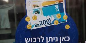 الدولار يتراجع أمام الشيكل نحو أدنى مستوياته منذ 1995