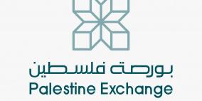 343 ألف دولار قيمة التداولات في بورصة فلسطين الأربعاء