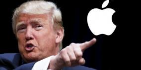 ترامب يجبر  أبل على صناعة هواتف آيفون داخل أميركا