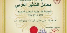 المجلة الفلسطينية للتعليم المفتوح الصادرة عن "القدس المفتوحة" تحصل على معامل التأثير العربي