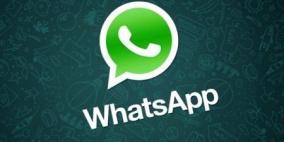 واتساب "مدفوع الثمن".. قريبا