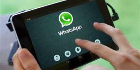ميزة جديدة في "واتساب" تتيح سحب الرسائل