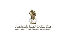 "الجدار والاستيطان": توسيع الخدمات القنصلية الأمريكية ليشمل المستوطنات انحياز للاحتلال وانتهاك صارخ للقانون الدولي