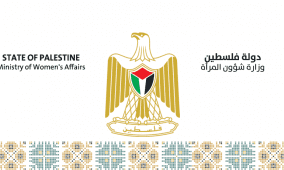 وزارة شؤون المرأة تصدر ورقة تحليلية حول الأوضاع الصحية للمرأة الفلسطينية