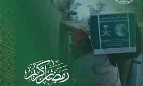 رابط تسجيل وتحديث بيانات المستفيدين من المساعدات السعودية في غزة 2026