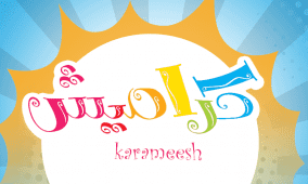 تردد قناة كراميش الجديد 2026 على نايل سات لمتابعة برامج الأطفال