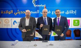 بنك القدس يوقع شراكة مع فكر فلسطين لدعم المشروع الوطني للسمع ودعم أطفال غزة