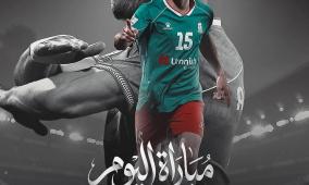 مشاهدة مباراة الوحدات والبقعة بث مباشر اليوم | الاتحاد الأردني لكرة القدم يوتيوب