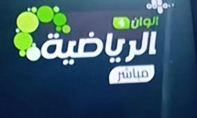 تردد قناة ألوان الرياضية الجديد 2026 Alwan Sports HD على نايل سات لمتابعة البطولات مجانًا