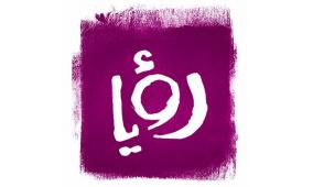 تردد قناة رؤيا الأردنية الجديد 2026 على نايل سات