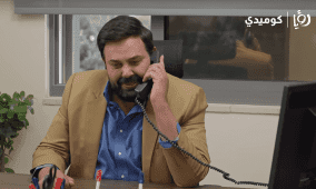 مشاهدة وطن ع وتر 2026 الحلقة 15 كاملة | "أبو الفراجين" في كوميديا منتصف رمضان