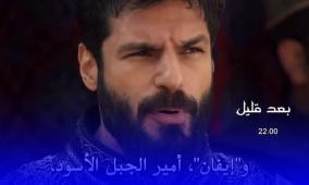 تردد قناة الفجر الجزائرية الجديد 2026 على النايل سات HD | مشاهدة مسلسل قيامة أورهان المؤسس عثمان