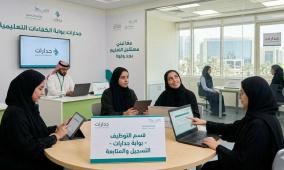 منصة جدارات رابط التقديم الرسمي للوظائف التعليمية 1447 – 2026 في السعودية | طريقة التسجيل خطوة بخطوة