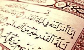 دعاء ليلة القدر 2026 PDF