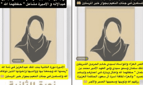 سبب وفاة الأميرة نورة بنت عبدالعزيز.. تفاصيل الرحيل المفاجئ والسيرة الذاتية الكاملة بعد وفاة الأمير بندر