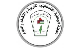 "اللجنة الوطنية للتربية والثقافة" ترحب بقرارات "اليونسكو" وتدعو إلى ترجمتها لحماية التراث الفلسطيني