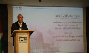 متحف ياسر عرفات يستضيف ندوة حول الذكرى الـ38 لاستشهاد القائد أبو جهاد