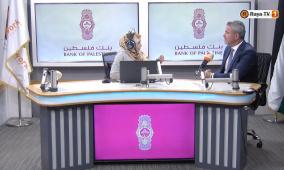 بنك فلسطين: هويته جديدة وافتتاح مرتقب لأول فرع خارجي بالإمارات