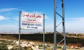 خاص| خنق "قرية كيسان"… 95% من الأراضي تحت السيطرة الإسرائيلية وتهجير متصاعد للسكان