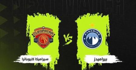 رابط تحميل تطبيق أون تايم سبورت 2026 تردد القناة لمشاهدة الدوري المصري بث مباشر