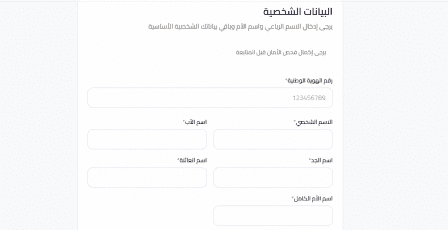 رابط التسجيل لتجنيد قوى الأمن والشرطة في قطاع غزة 2026 – تقديم طلب والشروط