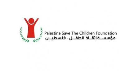 رابط تسجيل طلب مساعدة نقدية من مؤسسة إنقاذ الطفل 2026 في غزة